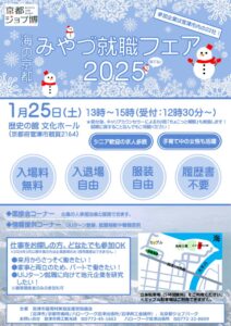 miyazusyuusyoku2025のサムネイル