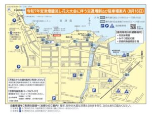 2025燈籠流し花火大会B3チラシ地図のサムネイル