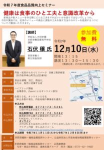 R071210食品品質向上セミナーのサムネイル