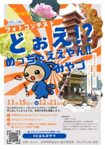 市フォトコンチラシ2025のサムネイル