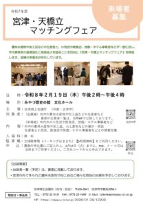 来場者募集チラシ表裏のサムネイル