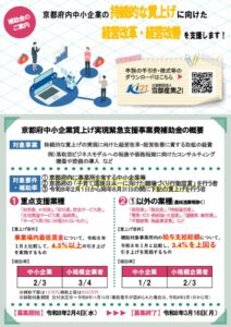 20260203chinage_5_chirashiのサムネイル