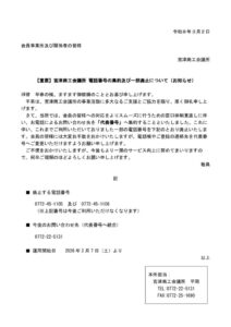 電話番号の集約のサムネイル