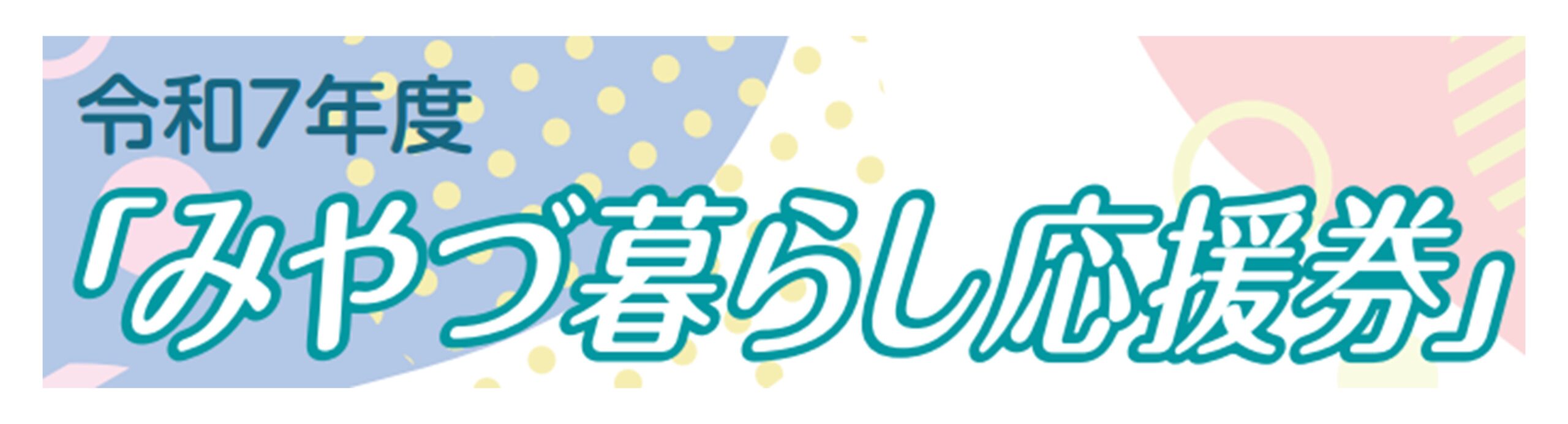 ピックアップバナー01