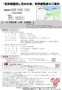 R8観覧席チラシ表裏のサムネイル