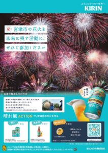 晴れ風ACTION2026のサムネイル