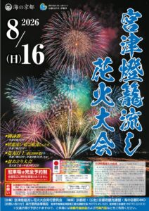 R080816tirashi1のサムネイル