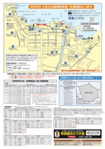 R080816tirashi2のサムネイル