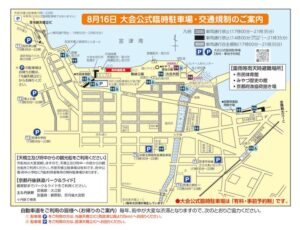 宮津燈籠流し花火大会地図2026のサムネイル