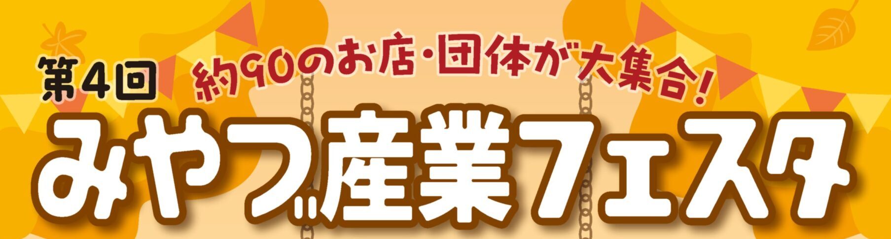 ピックアップバナー01